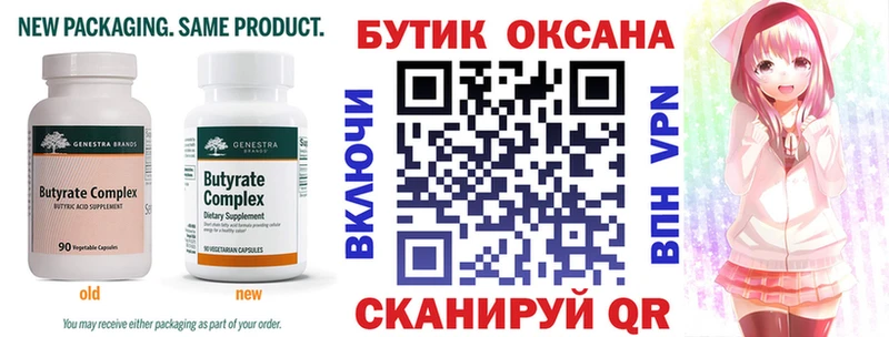 БУТИРАТ BDO 33%  OMG сайт  Армавир 