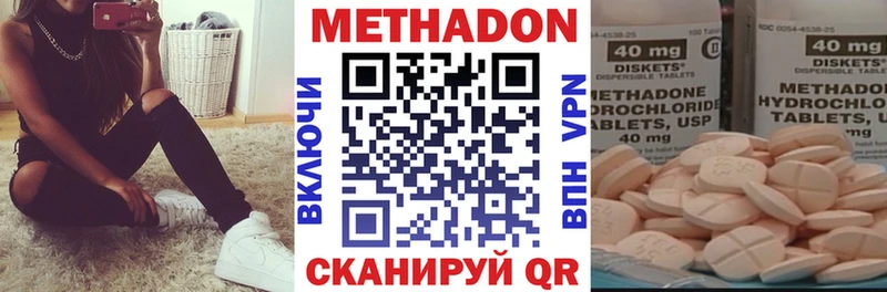 купить   Армавир  Метадон methadone 