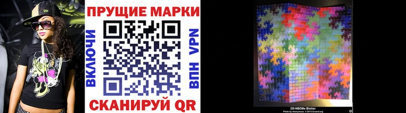 Марки N-bome 1500мкг  сайты даркнета телеграм  Армавир 